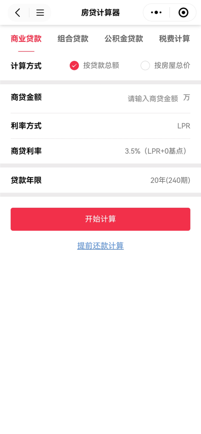 十房网官方版v2.5.26 4