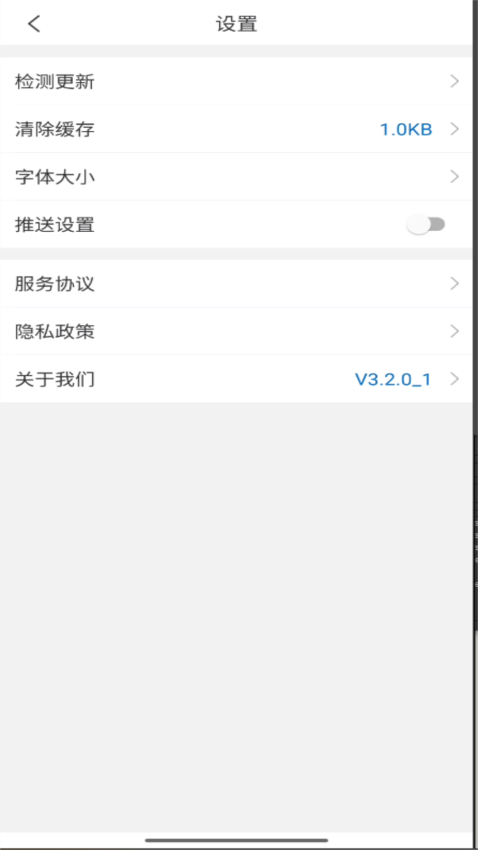 i大护职院AppvDLHL_3.2.0 1