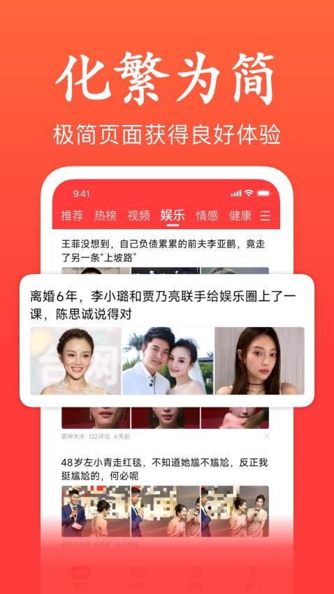 快闻极速版手机版v1.2.4 3