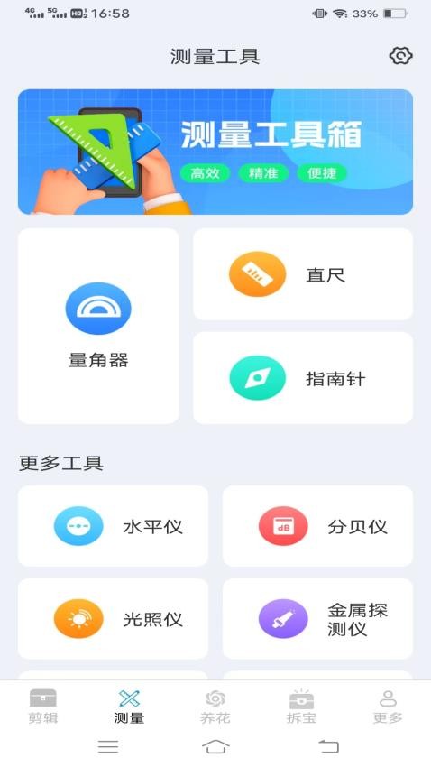 真能帮工具箱官网版v3.6.5.2(2)