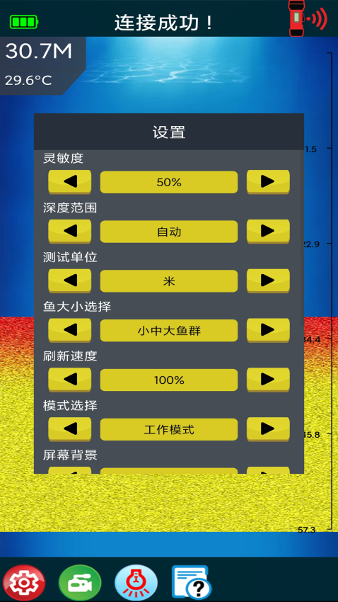 冰钓神探 BTv3.2.4 1