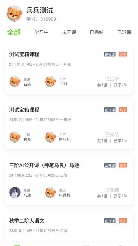 方唐文化学生端免费版v3.0.0 4