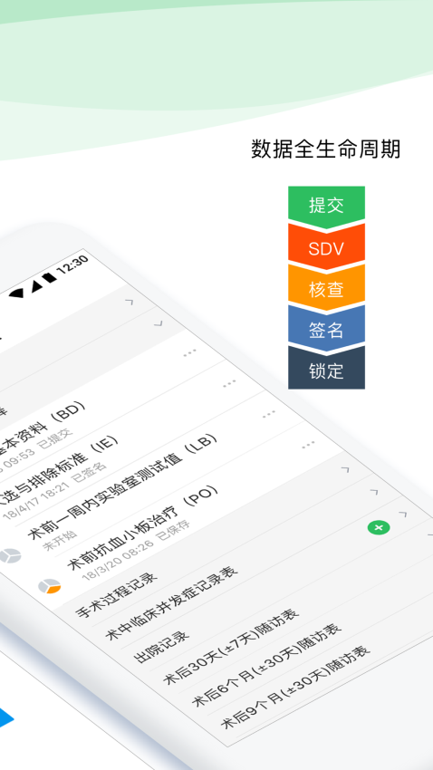 医学科研云平台v2.6.28 3
