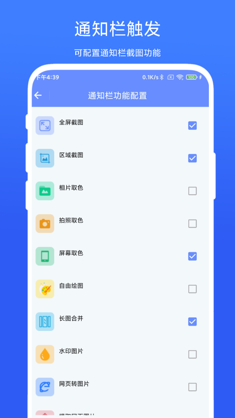 截图取色工具v1.0.5 4