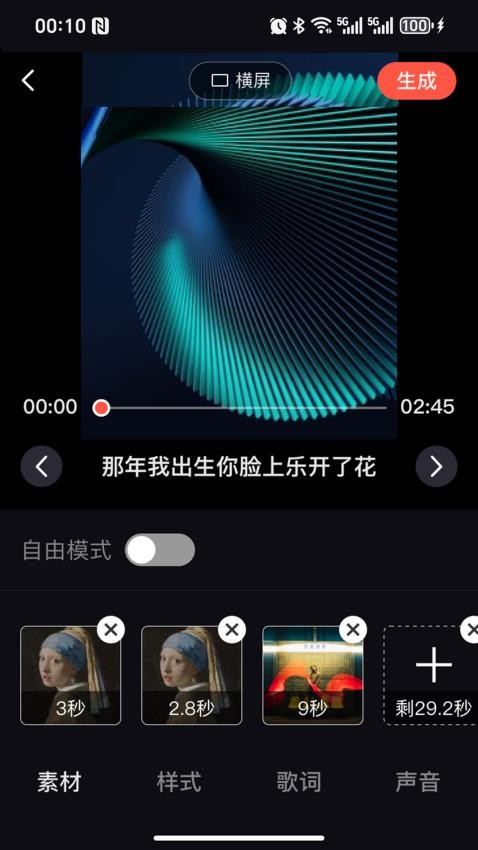 音画相册最新版