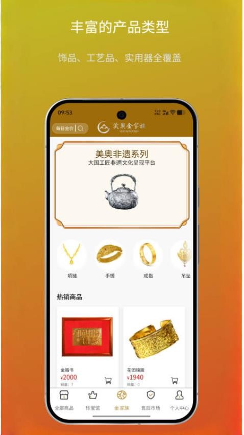 美奥金家族官方版v1.0.1 4
