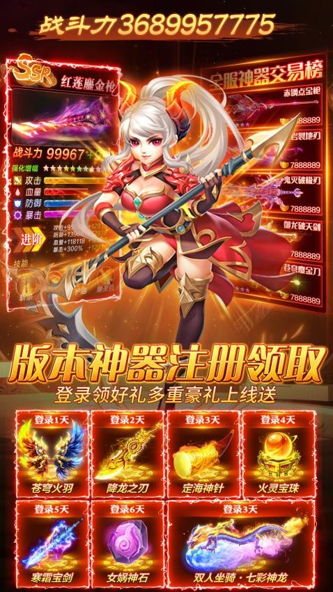 猛将争霸游戏v1.0.4 5