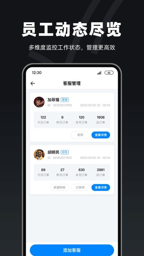 陪陪喵商家版Appv1.2.4 2