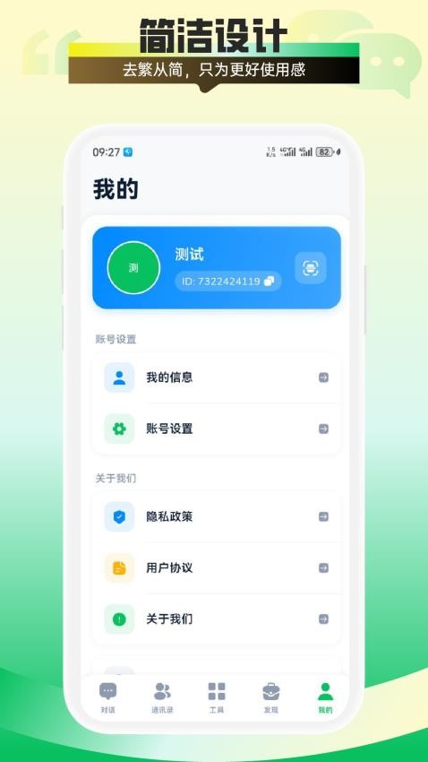 财客来手机版v1.0.1 2