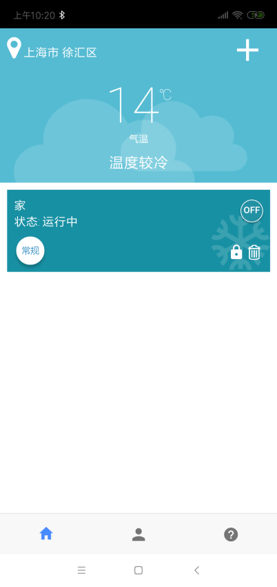 艾默生sensi海悦app(心海悦)