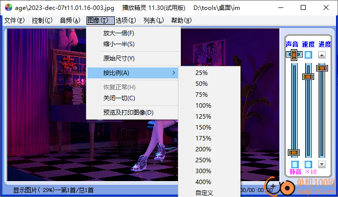 播放精灵