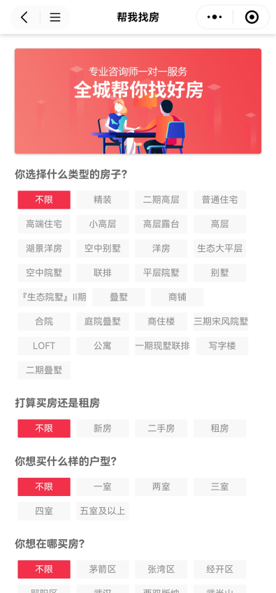 十房网官方版v2.5.26 3