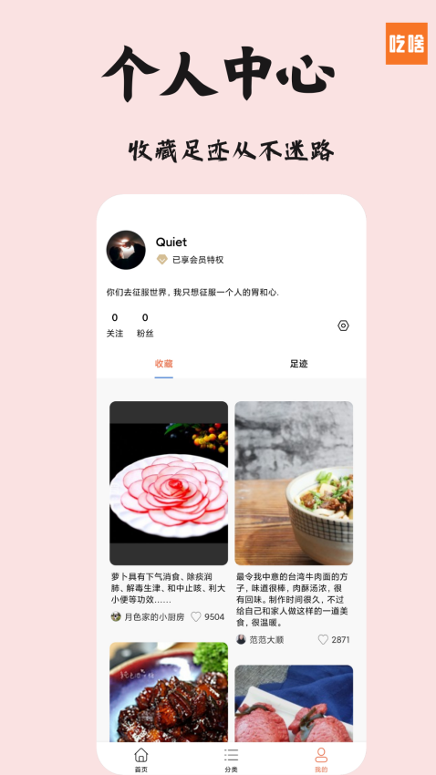 吃啥菜谱软件v1.1.3 5