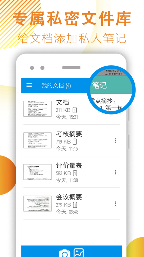 文件掃描器appv1.3.0 5