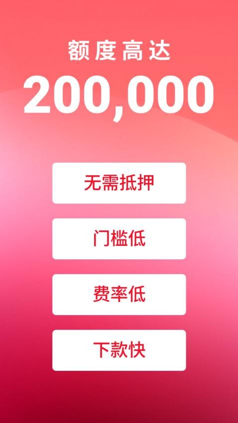 有心借app官方版v25.0.0 4