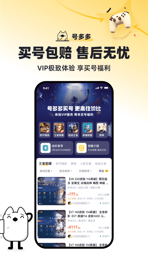号多多平台v5.5 3