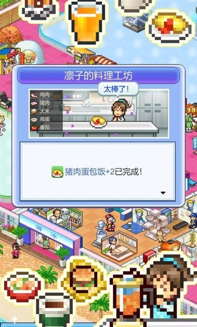 银盘滑冰场物语游戏v1.1.9 2