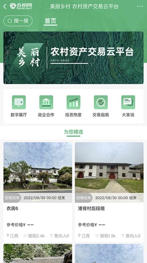 公拍网最新版本v6.1.1 1
