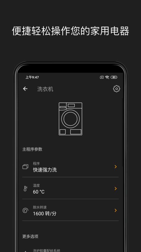 美诺Miele官方appv4.14.1 4