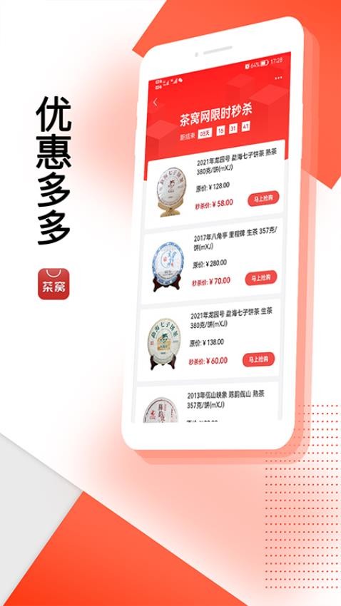 茶窝网官网版v4.0.9 1