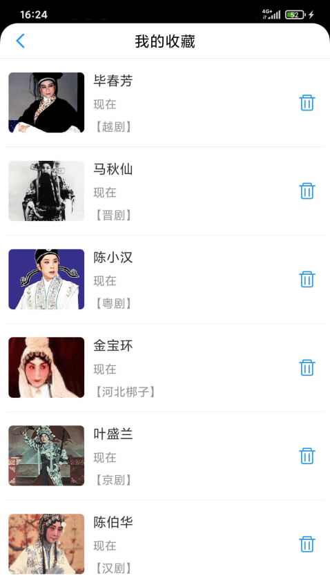 戏曲在线官方版v1.1.8 1