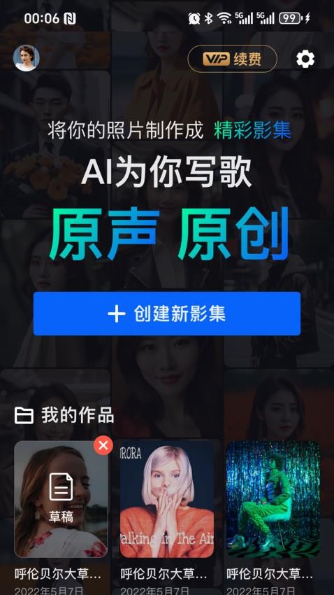 音画相册最新版v1.1.3 1