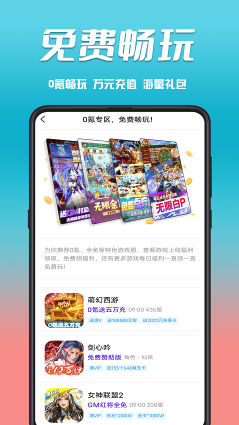 奇顽手游v1.2.9 3