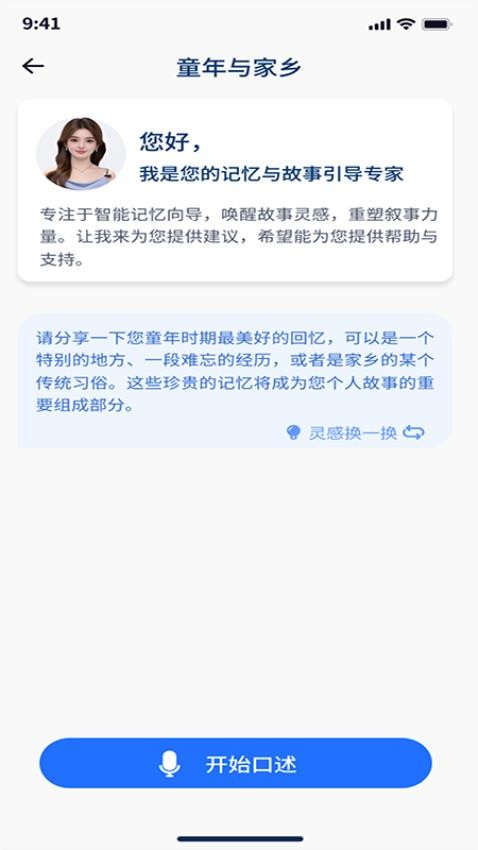 麦若APP手机版v0.1.2 2