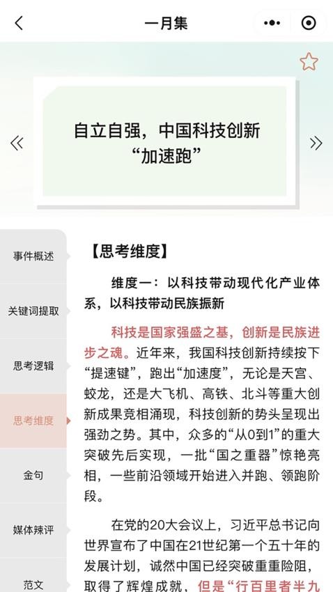 拿捏即评安卓版v1.0.3 3