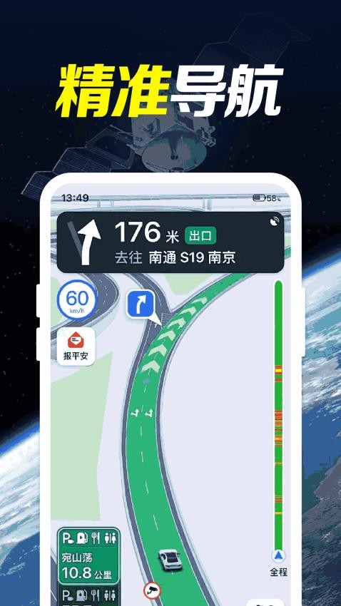 免费高清地图导航手机版v1.0.1.1001 4