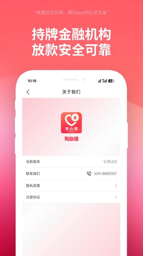 有心借app官方版v25.0.0 1