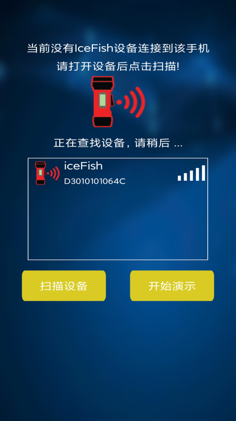 冰钓神探 BTv3.2.4 2