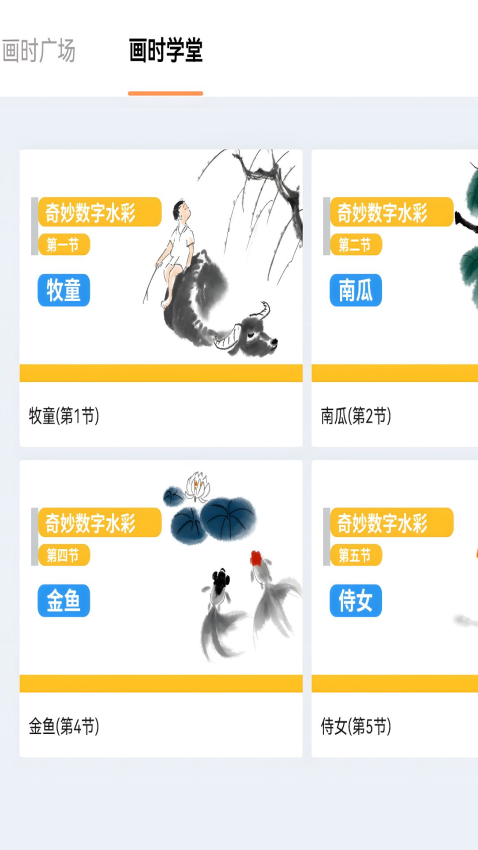画时小多v2.1.7 2