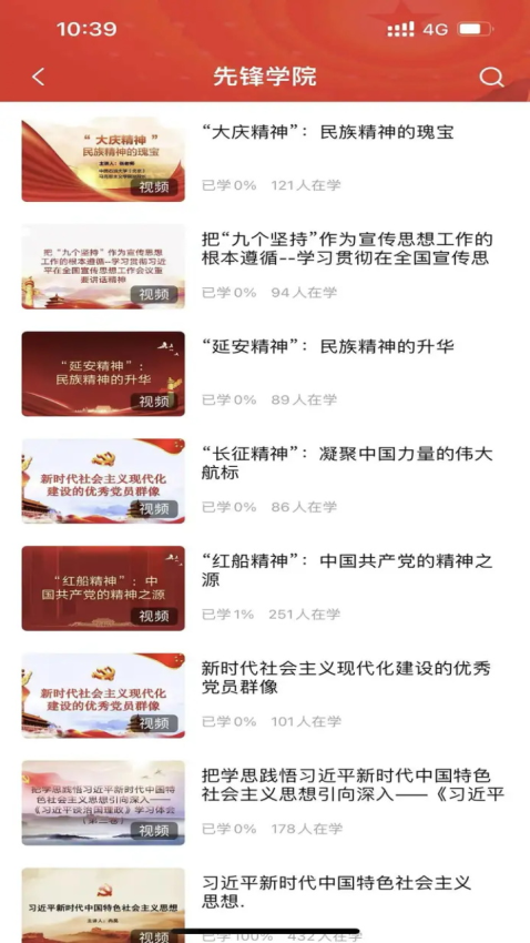 红色成长营app官方版v1.2.1 1