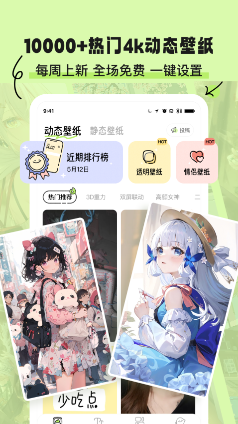 奇趣壁纸免费v2.1.2 2