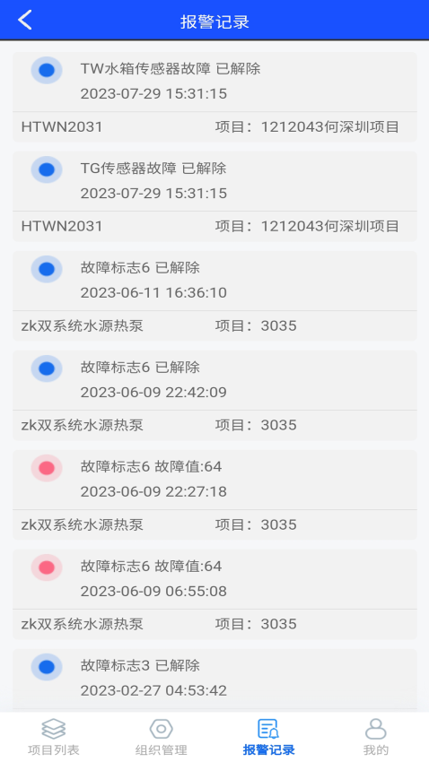 悟能云物联网v4.0.0 4