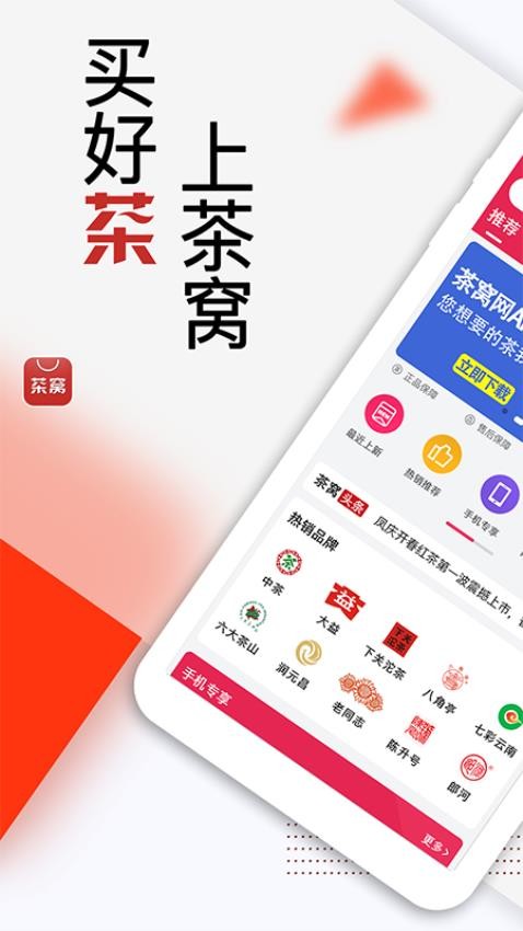 茶窝网官网版