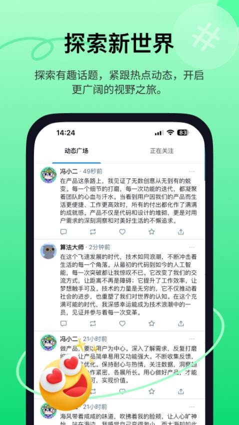推点官网版v1.0.0 5