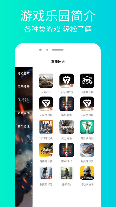 永劫无间助手官方版v1.0.2 1