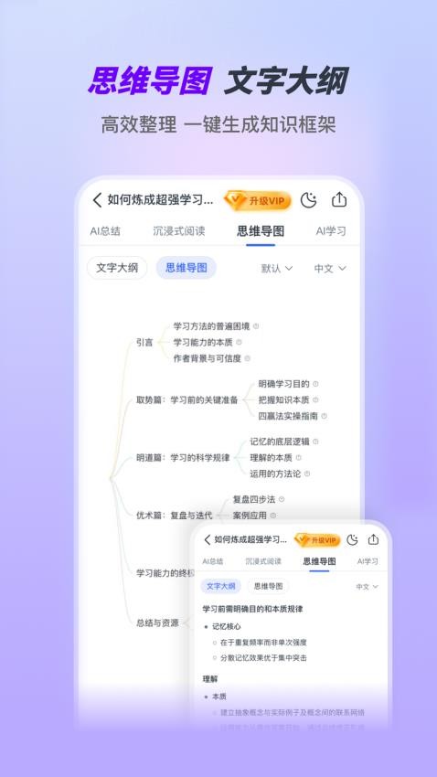 Ai好记最新版v1.0.2 2