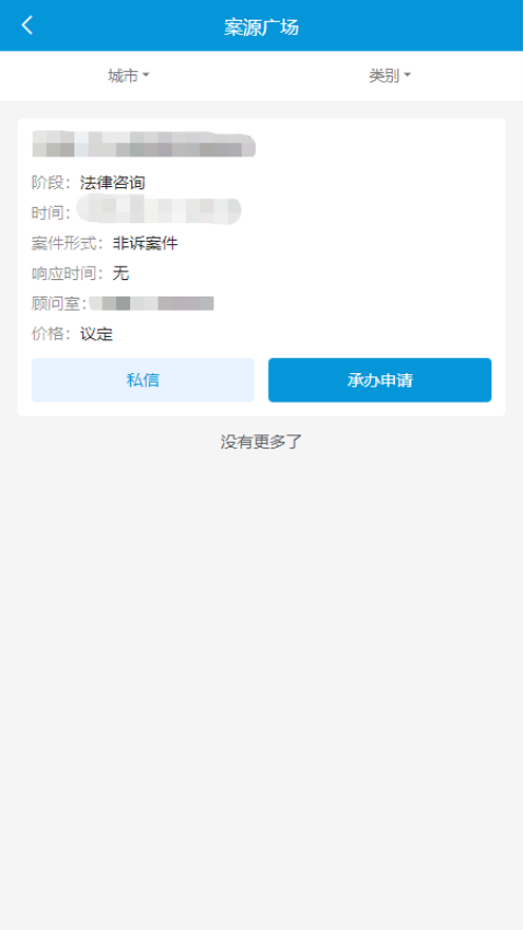 贏聯(lián)法務(wù)APPv2.0.6 2