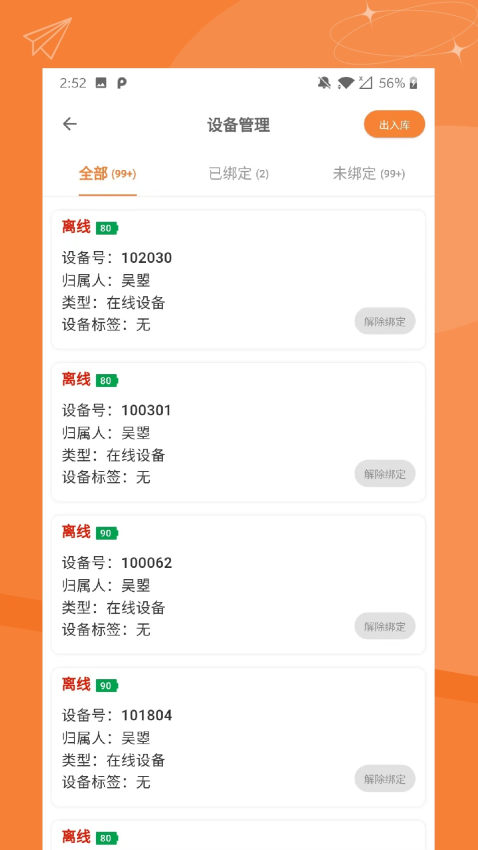 指寻机构端