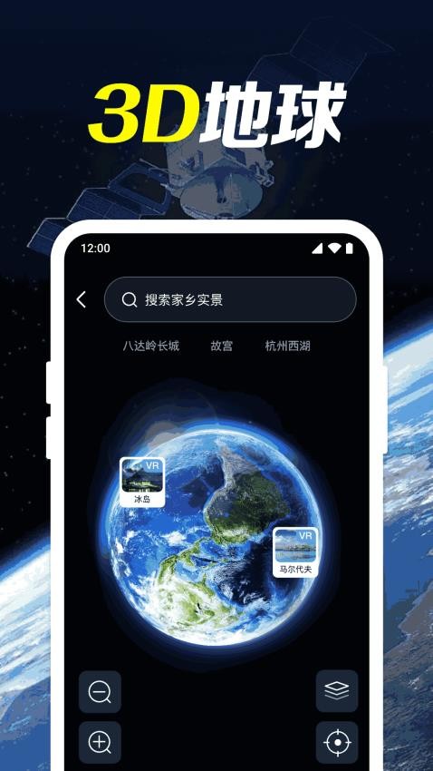 免费高清地图导航手机版v1.0.1.1001 2