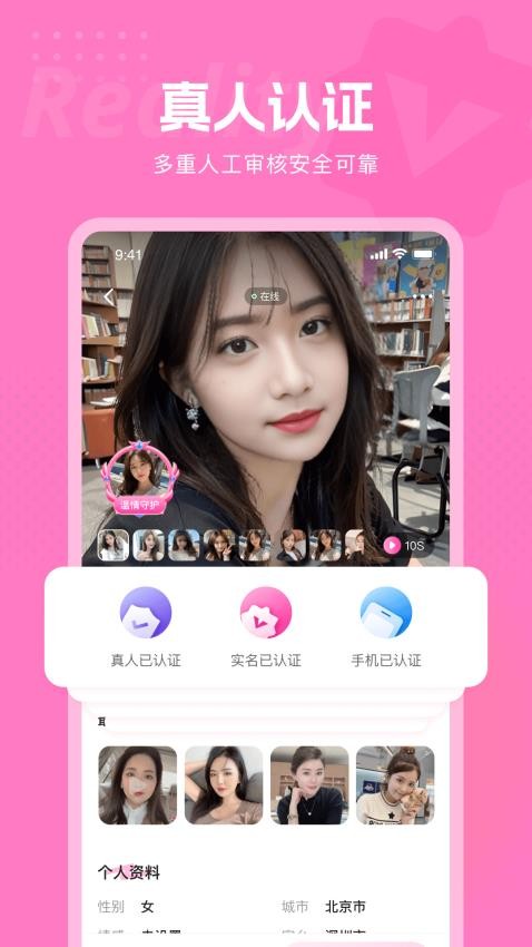 甜欢官方版v1.0.0 2