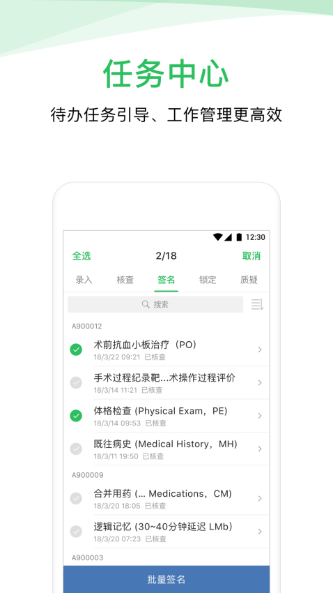 医学科研云平台v2.6.28 4