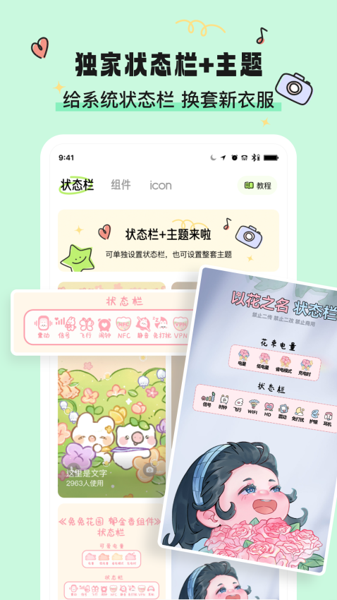 奇趣壁纸免费v2.1.2 4