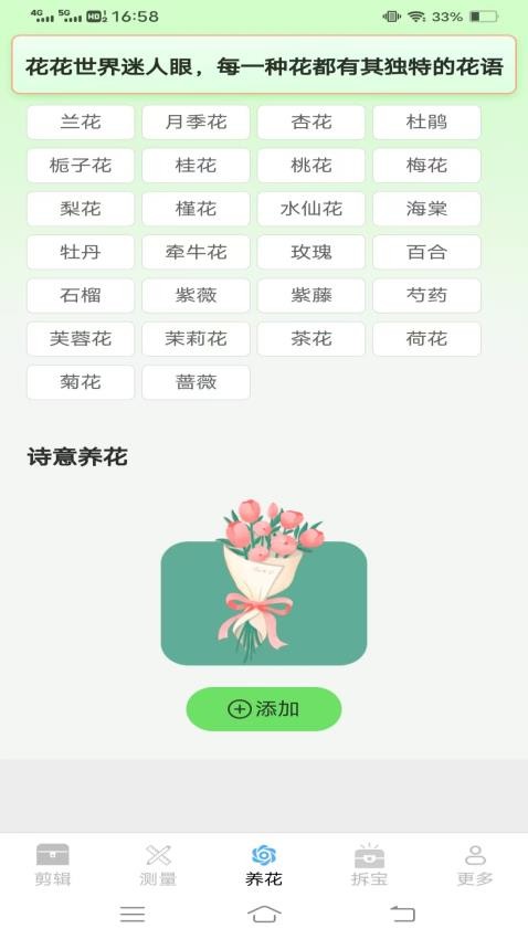 真能帮工具箱官网版v3.6.5.2(1)