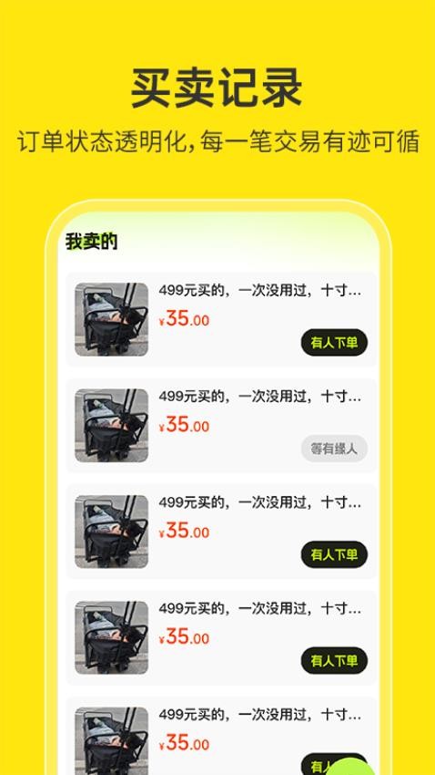 二手交易平台appv1.0.1 1