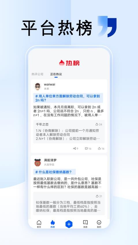 外包圈官网版v1.0.4 3