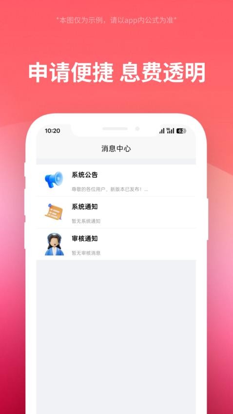 有心借app官方版v25.0.0 2